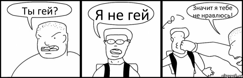 Ты гей? Я не гей Значит я тебе не нравлюсь!, Комикс Быдло и школьник