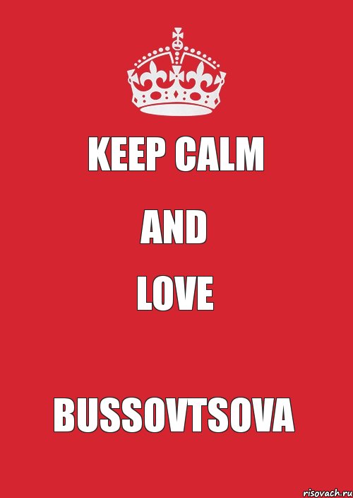 Keep Calm and love Bussovtsova, Комикс Keep Calm 3