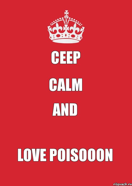 ceep calm and love poisooon, Комикс Keep Calm 3