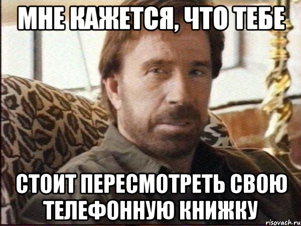 мне кажется, что тебе стоит пересмотреть свою телефонную книжку