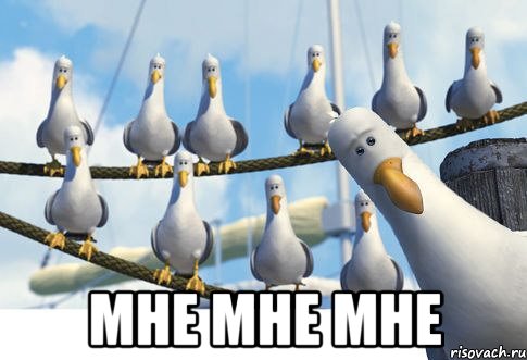  мне мне мне