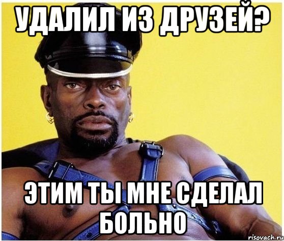удалил из друзей? этим ты мне сделал больно, Мем Черный властелин