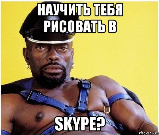 научить тебя рисовать в skype?, Мем Черный властелин