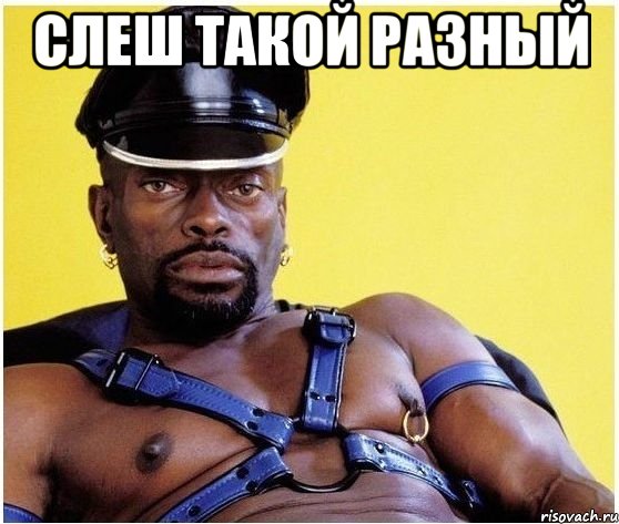 слеш такой разный , Мем Черный властелин