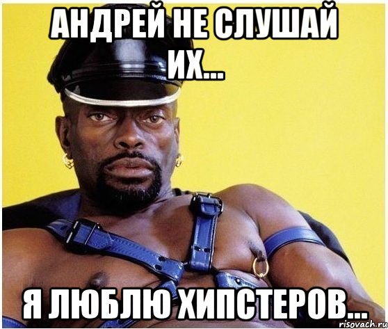 андрей не слушай их... я люблю хипстеров..., Мем Черный властелин