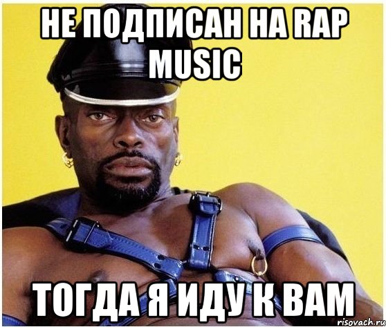 не подписан на rap music тогда я иду к вам, Мем Черный властелин
