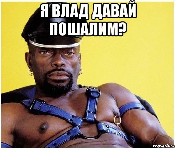 я влад давай пошалим? , Мем Черный властелин
