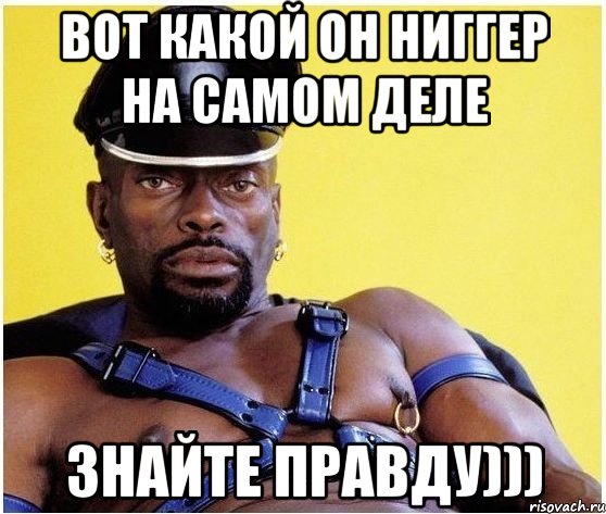 вот какой он ниггер на самом деле знайте правду))), Мем Черный властелин