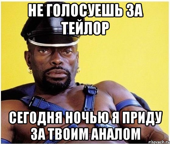 не голосуешь за тейлор сегодня ночью я приду за твоим аналом, Мем Черный властелин