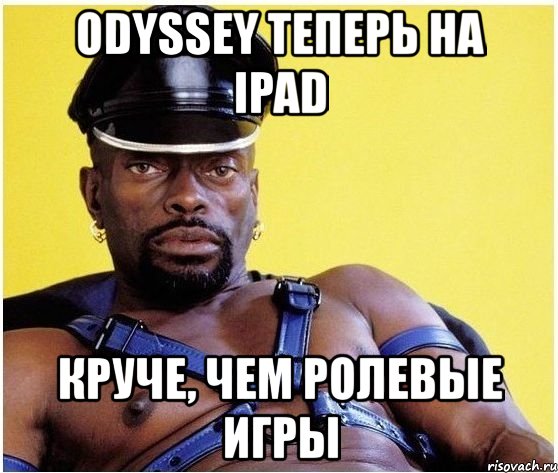 odyssey теперь на ipad круче, чем ролевые игры, Мем Черный властелин