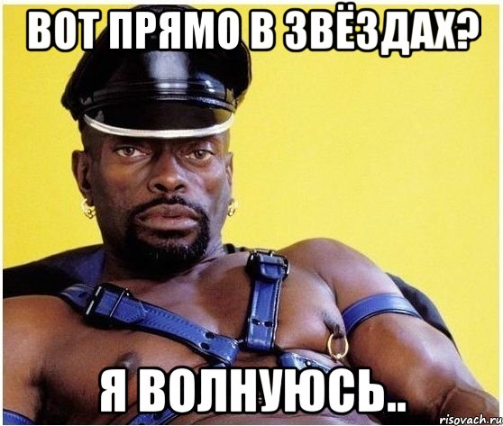 вот прямо в звёздах? я волнуюсь.., Мем Черный властелин