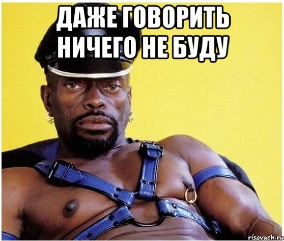 даже говорить ничего не буду , Мем Черный властелин