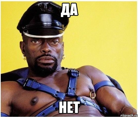 да нет, Мем Черный властелин