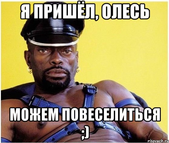 я пришёл, олесь можем повеселиться ;), Мем Черный властелин