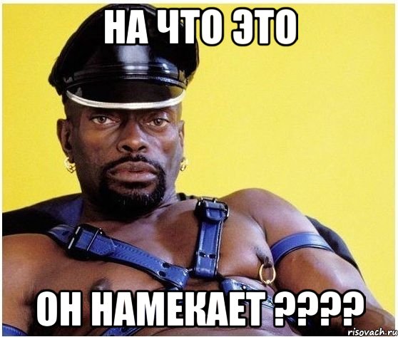 на что это он намекает ???, Мем Черный властелин