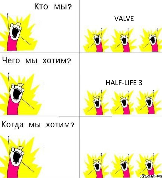 VALVE HALF-LIFE 3 , Комикс Что мы хотим