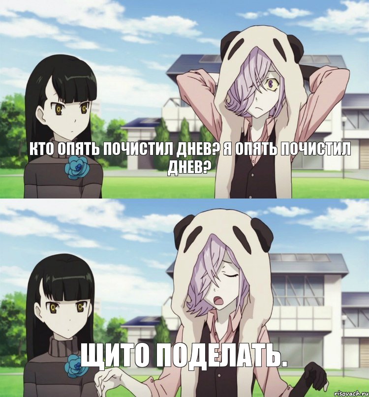 Кто опять почистил днев? Я опять почистил днев? Щито поделать.