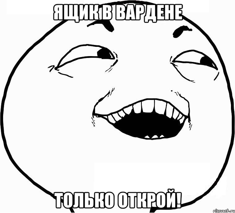 ящик в вардене только открой!, Мем Дааа