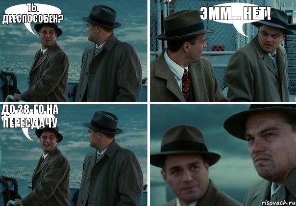 Как сделать вид что ты заболел ответы