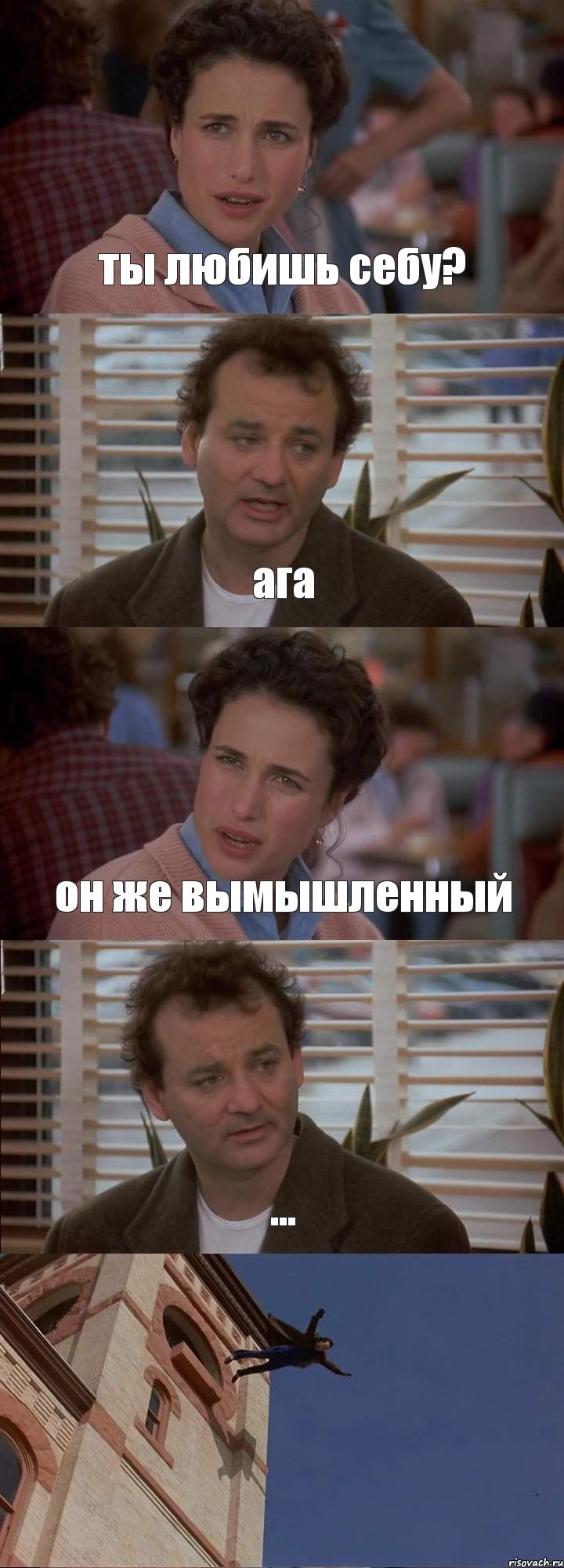 ты любишь себу? ага он же вымышленный ... 