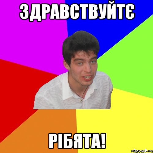 здравствуйтє рібята!, Мем Дима