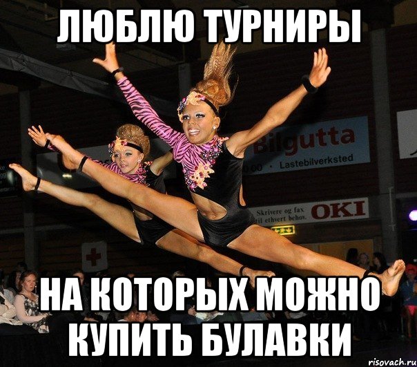 люблю турниры на которых можно купить булавки