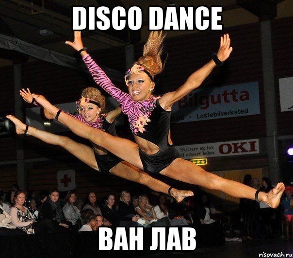 disco dance ван лав