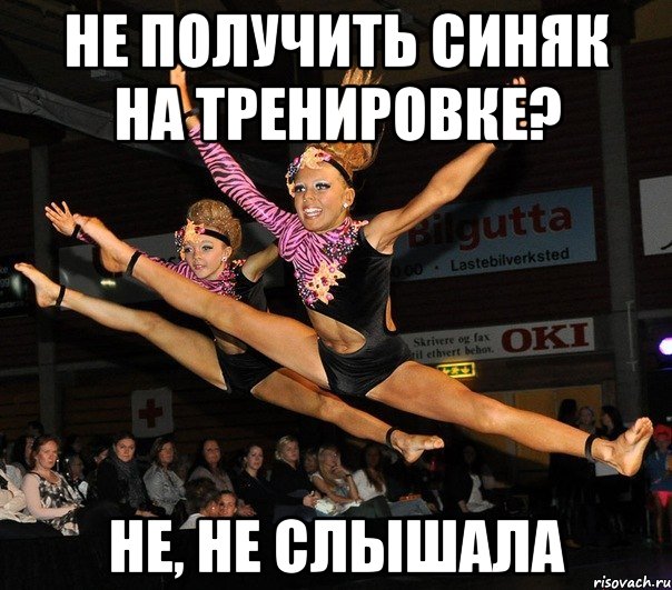 не получить синяк на тренировке? не, не слышала