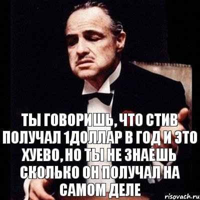 Ты говоришь, что стив получал 1доллар в год и это хуево, но ты не знаешь сколько он получал на самом деле, Комикс Дон Вито Корлеоне 1