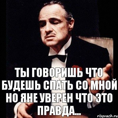 ты говоришь что будешь спать со мной но яне уверен что это правда..., Комикс Дон Вито Корлеоне 1