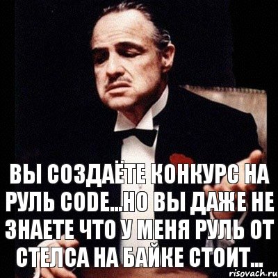 вы создаёте конкурс на руль CODE...но вы даже не знаете что у меня руль от стелса на байке стоит..., Комикс Дон Вито Корлеоне 1