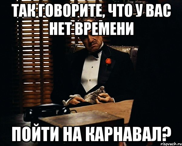 так говорите, что у вас нет времени пойти на карнавал?, Мем Дон Вито Корлеоне