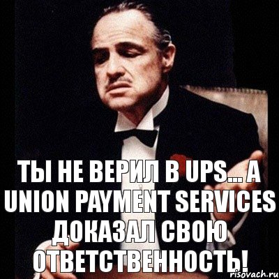 Ты не верил в UPS... А Union Payment Services доказал свою ответственность!, Комикс Дон Вито Корлеоне 1