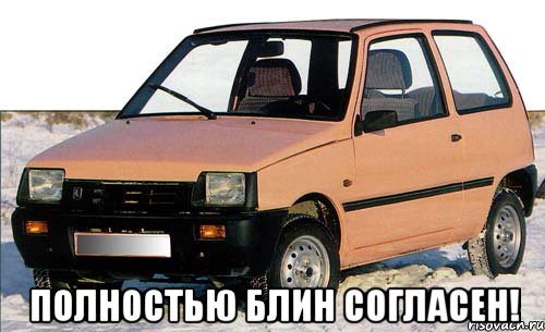  полностью блин согласен!, Мем dsadas
