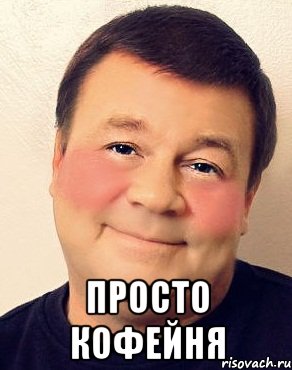  просто кофейня