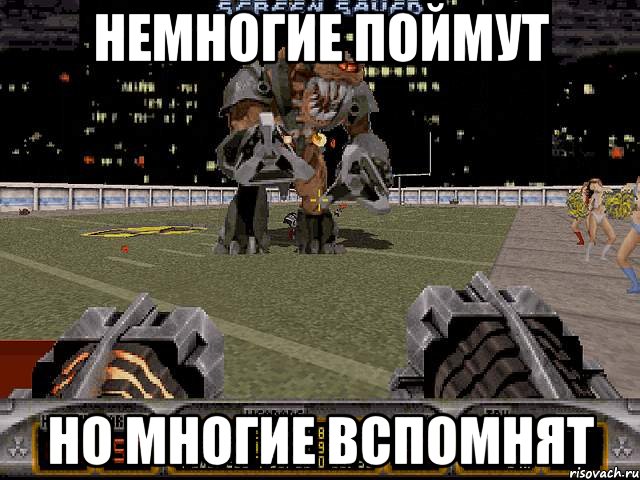немногие поймут но многие вспомнят, Мем Duke Nukem 3d