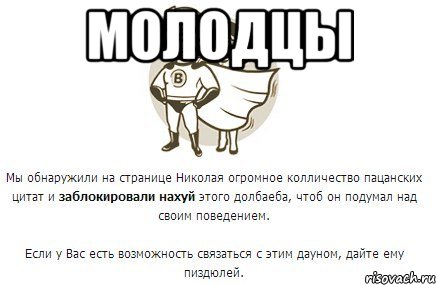 молодцы , Мем е