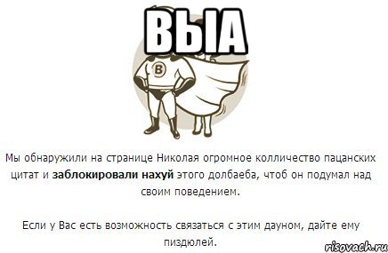 выа , Мем е