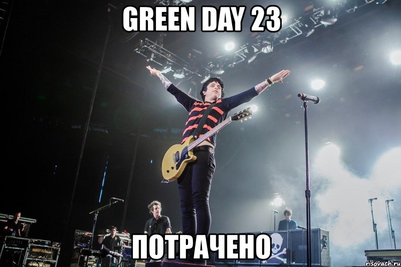 green day 23�613 потрачено