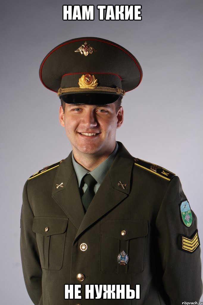 нам такие не нужны, Мем Еблан Военный