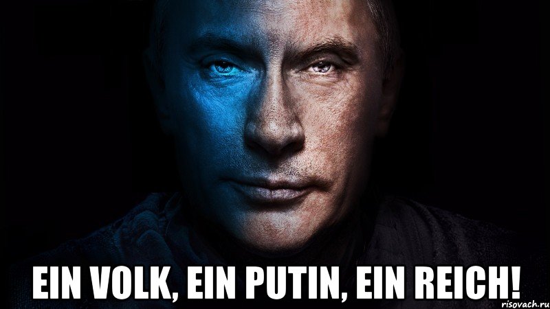  ein volk, ein putin, ein reich!, Мем Ein Volk Ein Putin Ein Reich