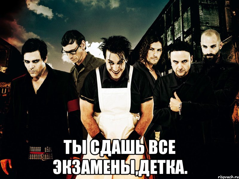  ты сдашь все экзамены,детка., Мем Экзамен