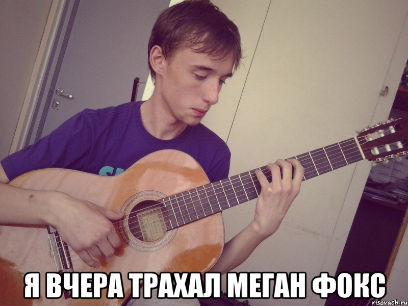  я вчера трахал меган фокс