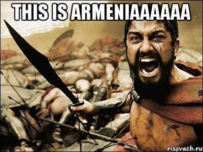 this is armeniaaaaaa , Мем Это Спарта