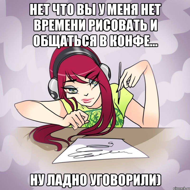 нет что вы у меня нет времени рисовать и общаться в конфе... ну ладно уговорили)