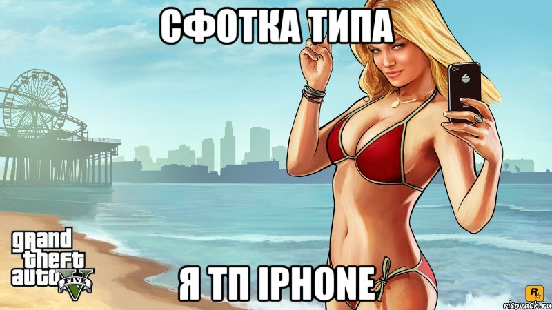 сфотка типа я тп iphone, Мем fduty