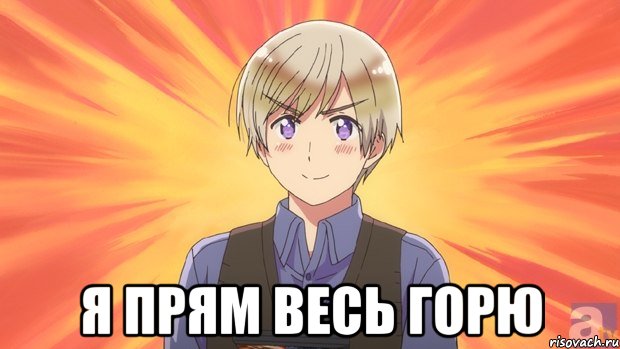  я прям весь горю, Мем финляндия