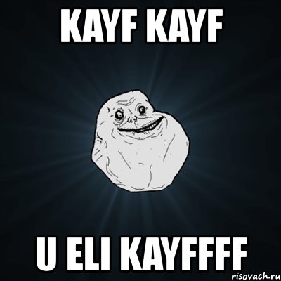 kayf kayf u eli kayffff, Мем Forever Alone