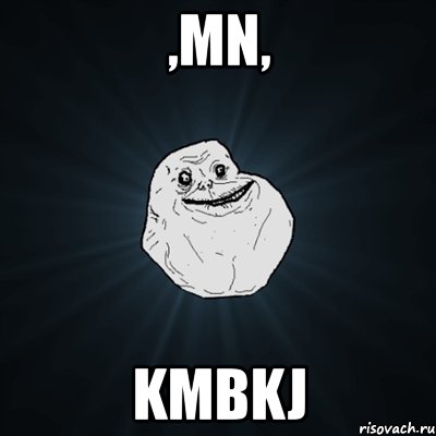 ,mn, kmbkj, Мем Forever Alone