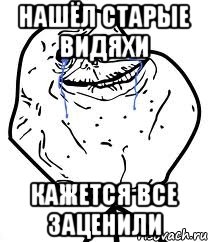 нашёл старые видяхи кажется все заценили